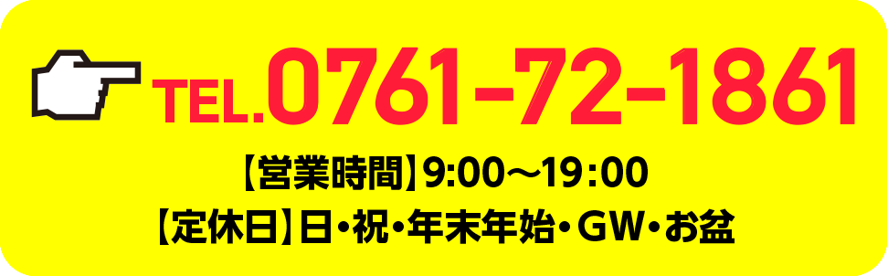 0761-72-1861